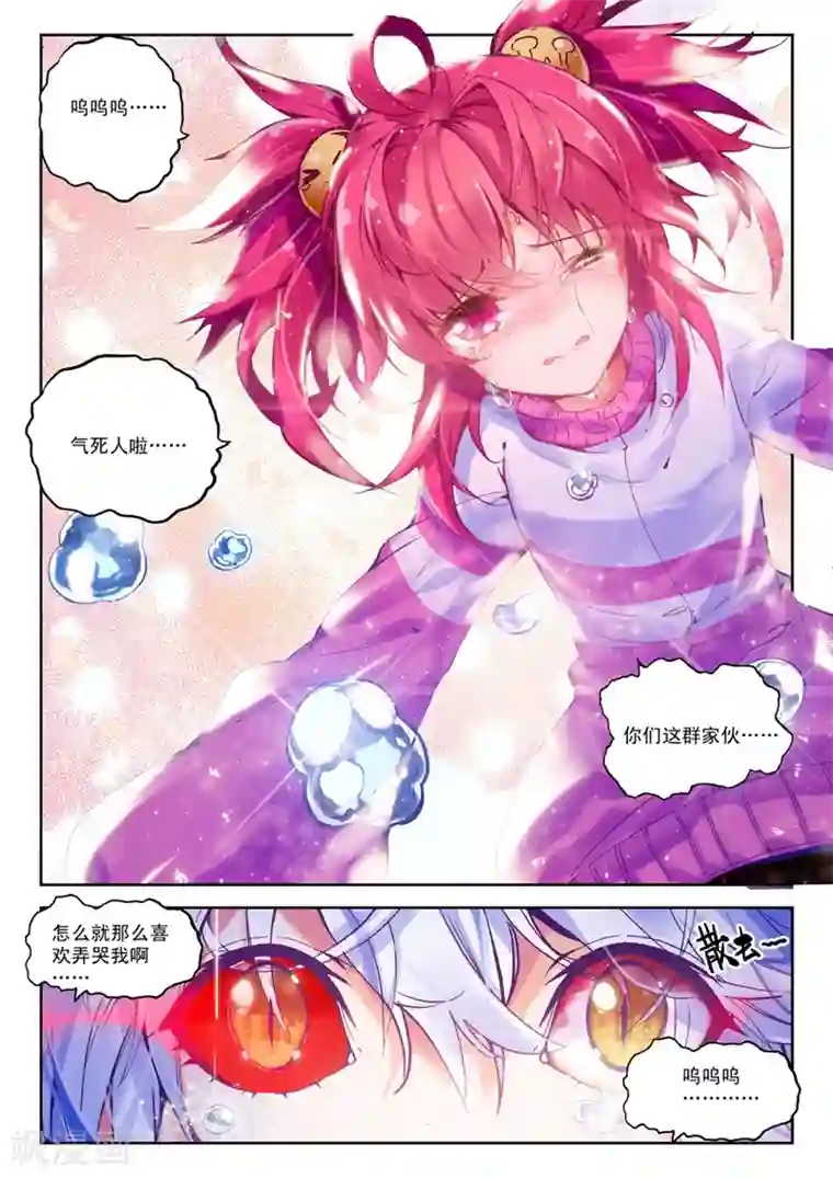 精灵录第52话 与你们一起的日常3