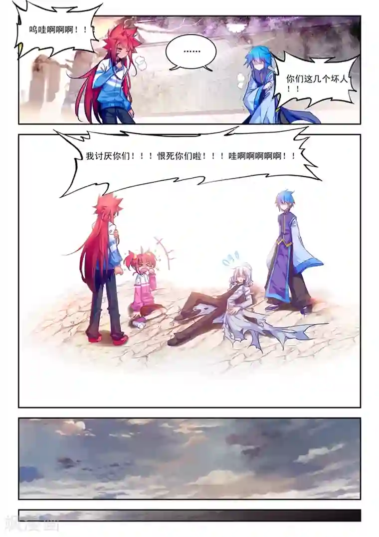 精灵录第52话 与你们一起的日常3