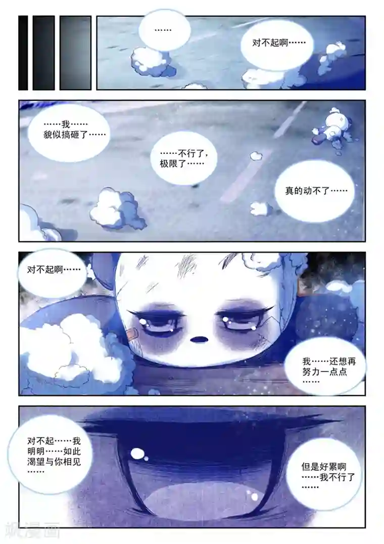 精灵录第52话 与你们一起的日常3