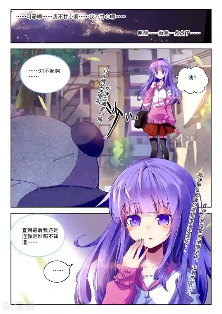 精灵录第52话 与你们一起的日常3