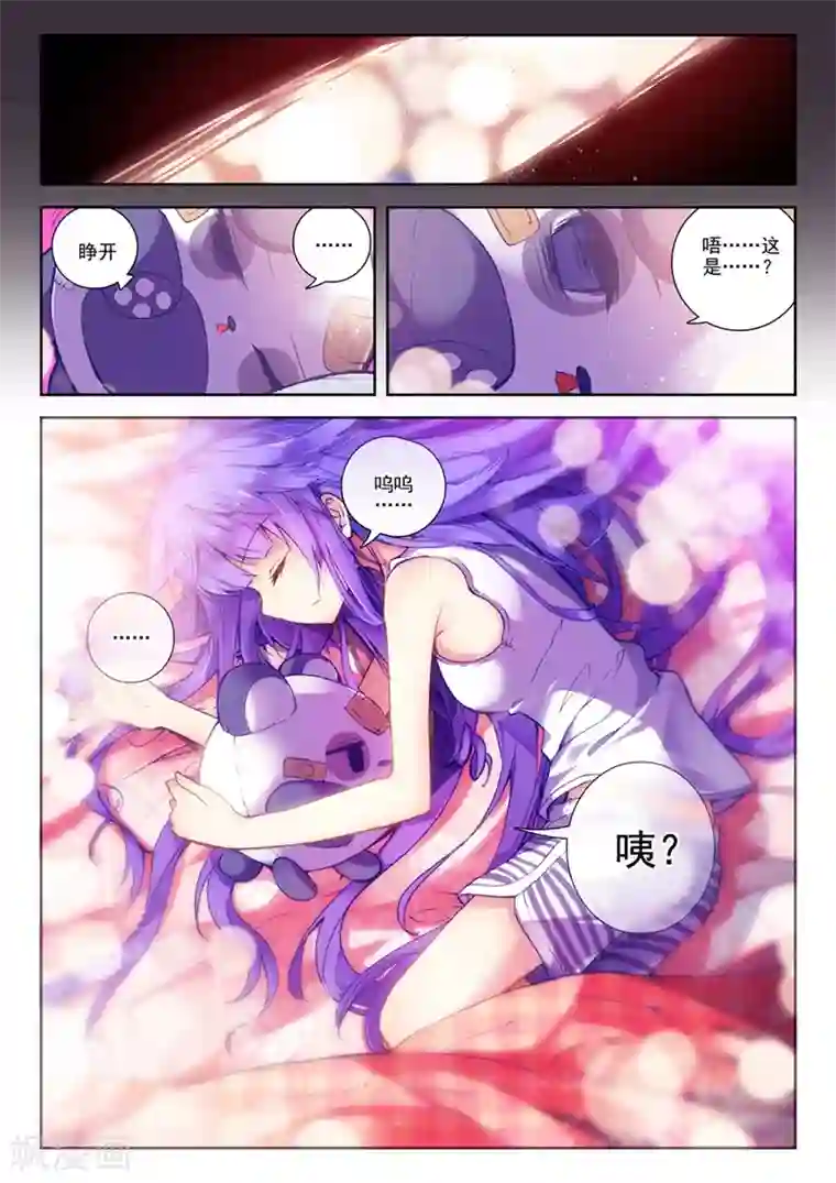 精灵录第53话 美女与野兽1