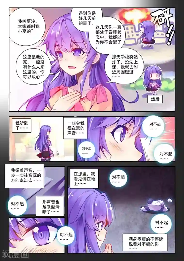 精灵录第53话 美女与野兽1