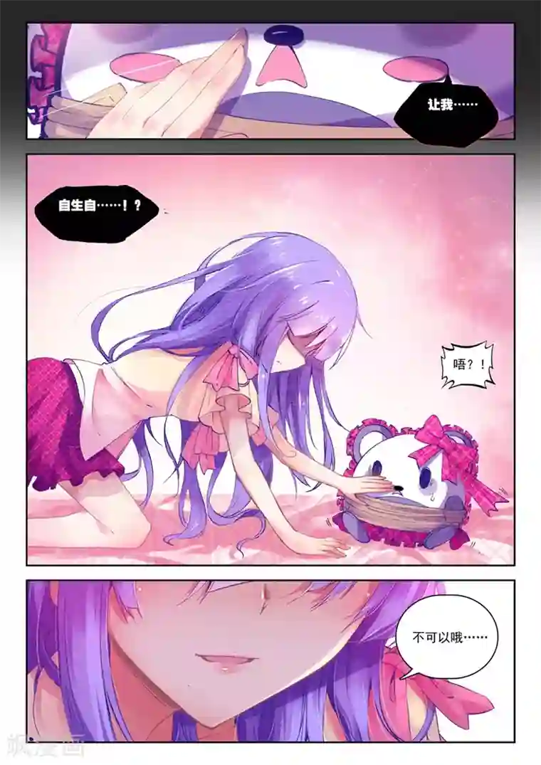 精灵录第54话 美女与野兽2