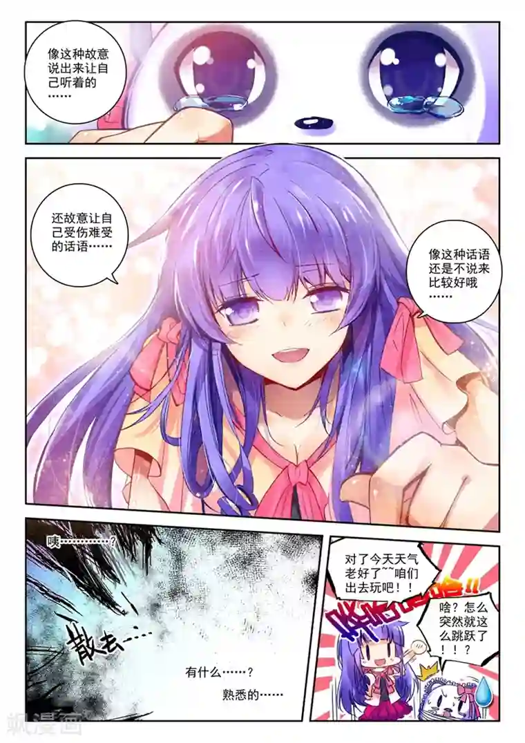 精灵录第54话 美女与野兽2