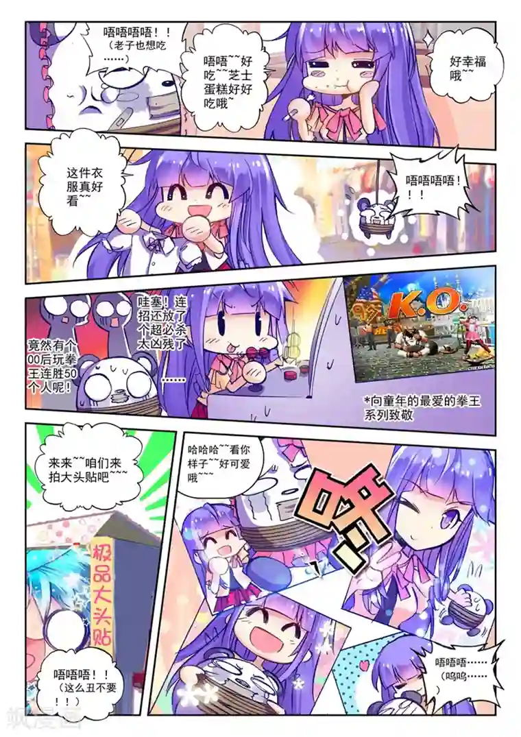 精灵录第54话 美女与野兽2