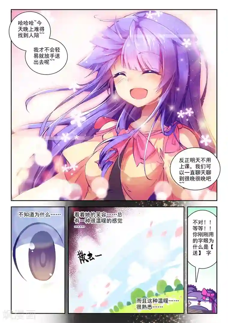 精灵录第55话 美女与野兽1