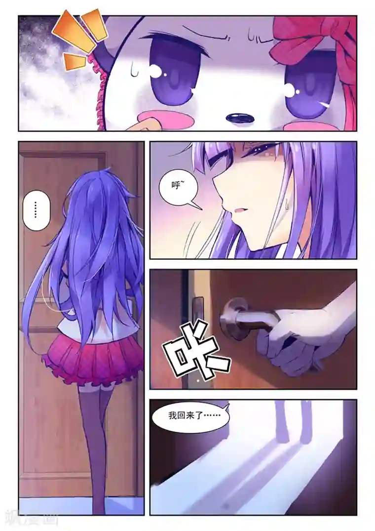 精灵录第55话 美女与野兽1