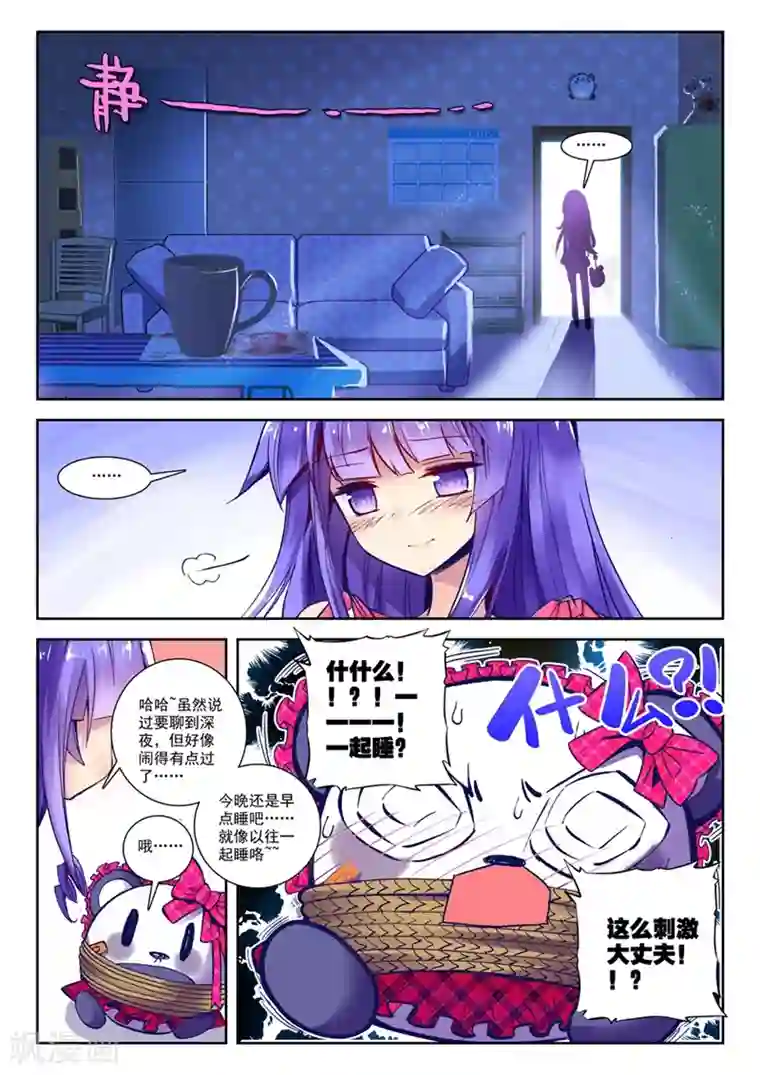 精灵录第55话 美女与野兽1