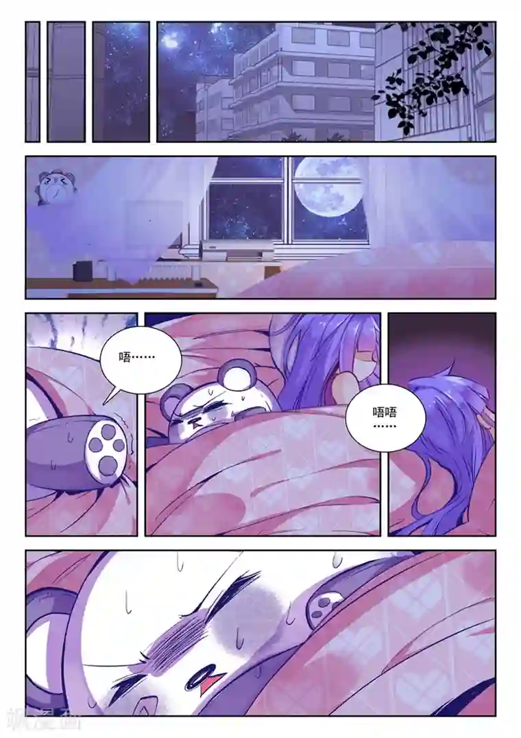 精灵录第55话 美女与野兽1