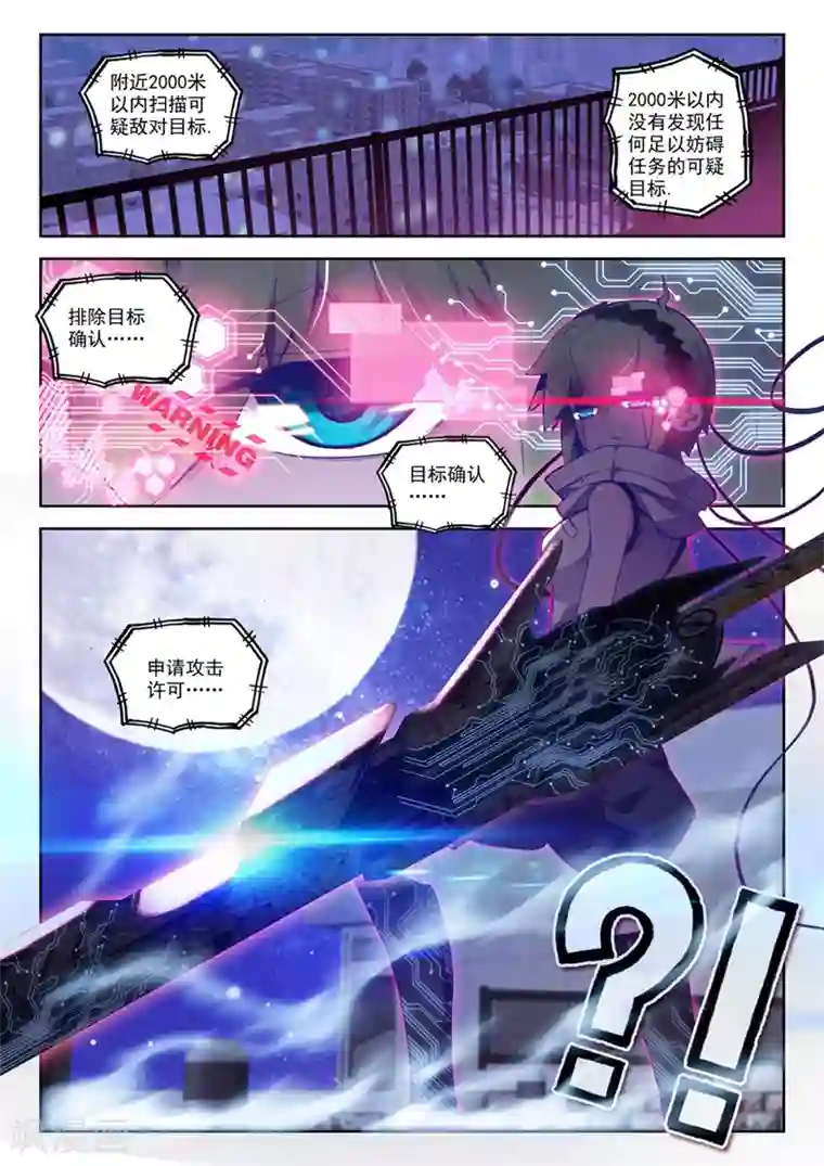 精灵录第55话 美女与野兽1