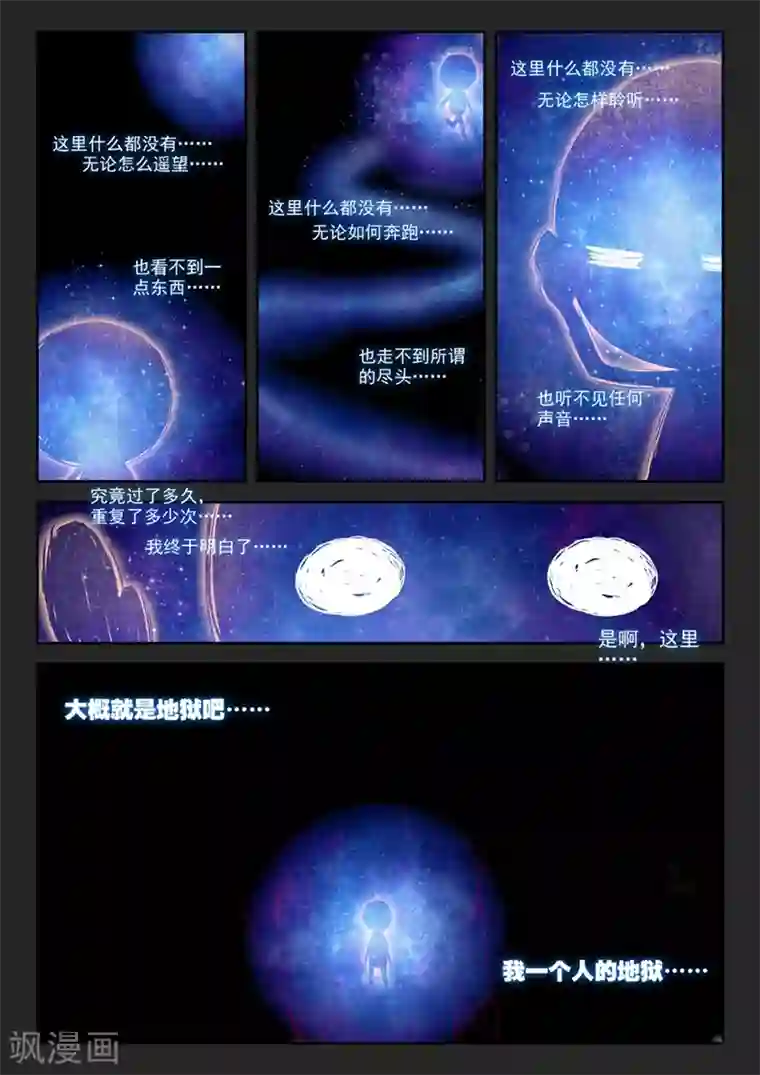 精灵录第56话 夜(1)1