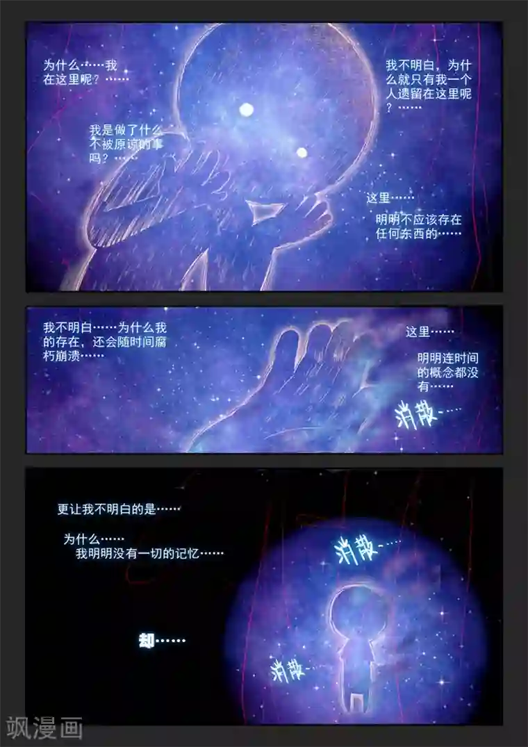 精灵录第56话 夜(1)1