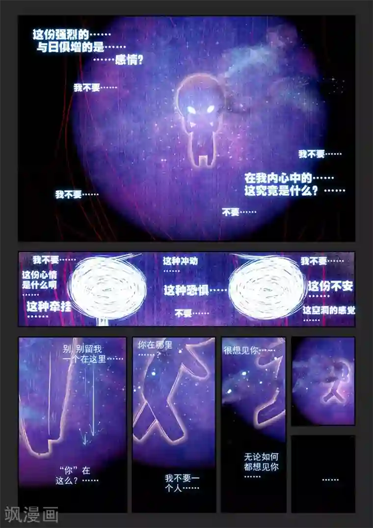 精灵录第56话 夜(1)1