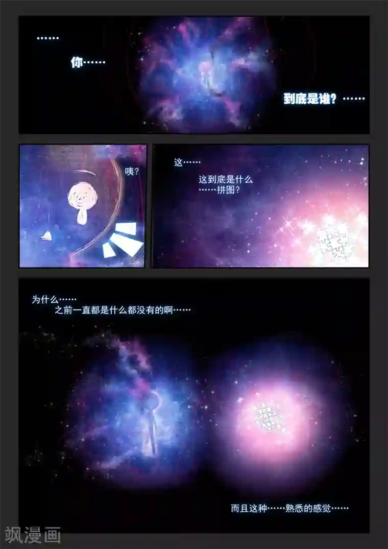 精灵录第56话 夜(1)1