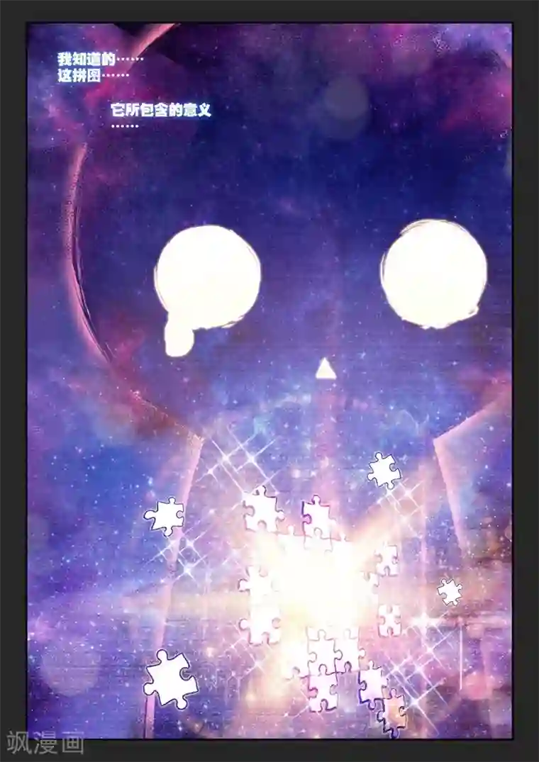 精灵录第56话 夜(1)1