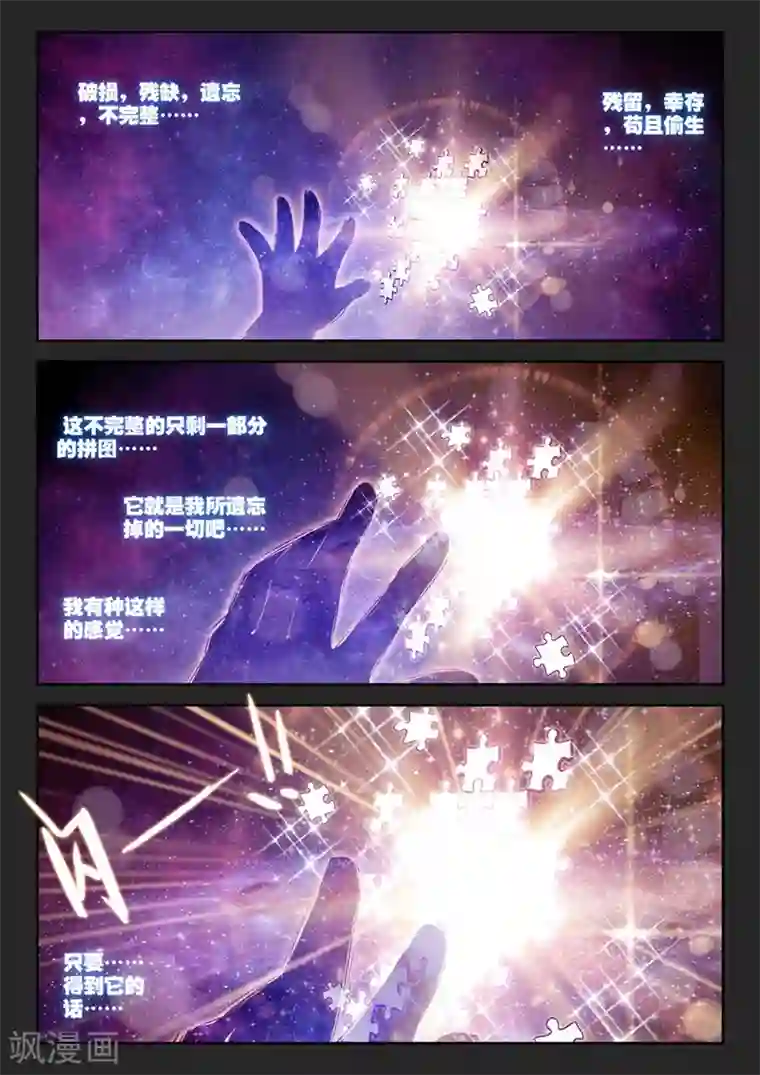 精灵录第56话 夜(1)1