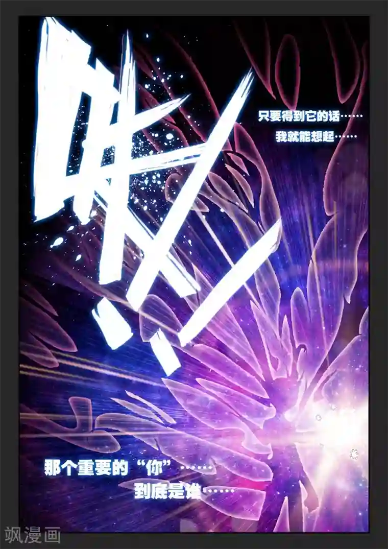 精灵录第57话 夜(1)2