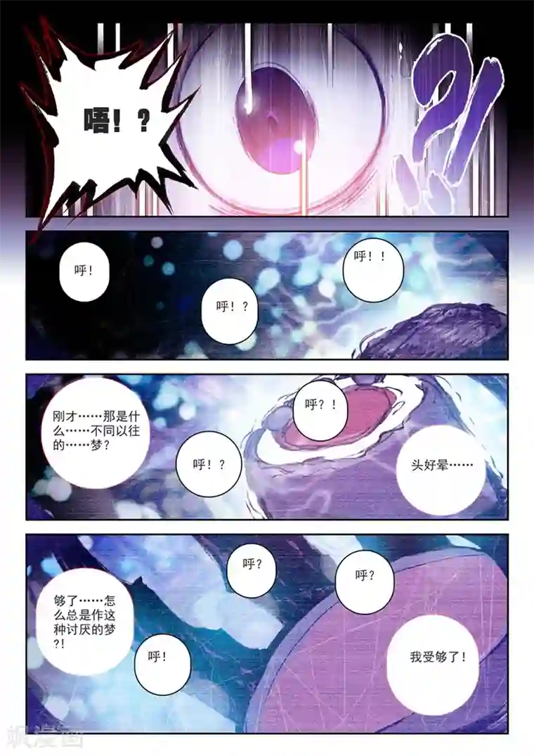 精灵录第57话 夜(1)2