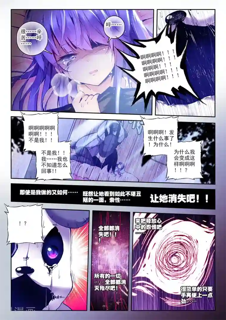 精灵录第57话 夜(1)2