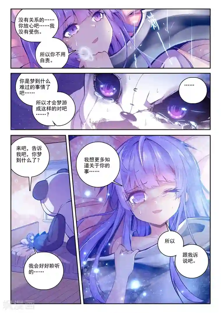 精灵录第58话 夜(1)3