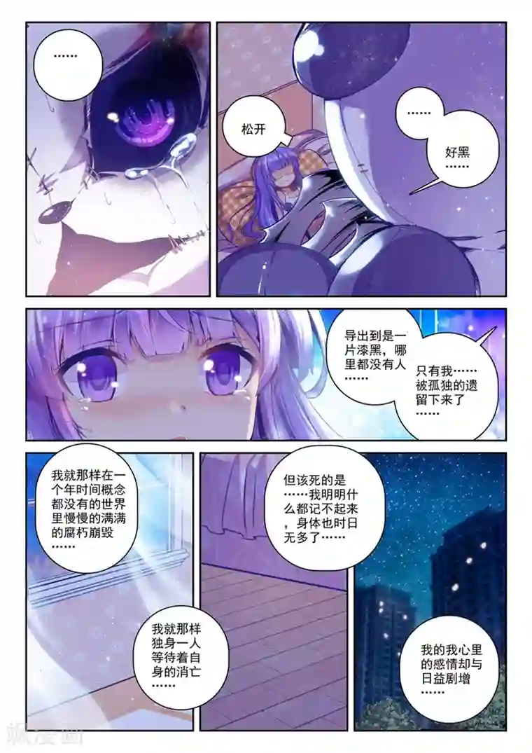 精灵录第58话 夜(1)3