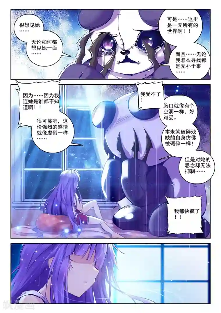 精灵录第58话 夜(1)3
