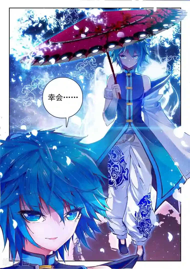 精灵录第58话 夜(1)3