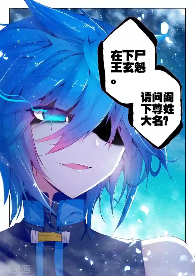 精灵录第59话 夜(2)1