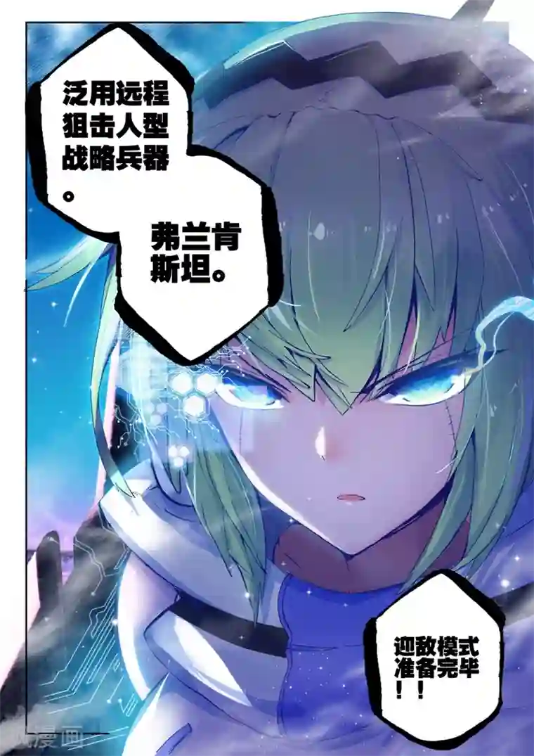 精灵录第59话 夜(2)1