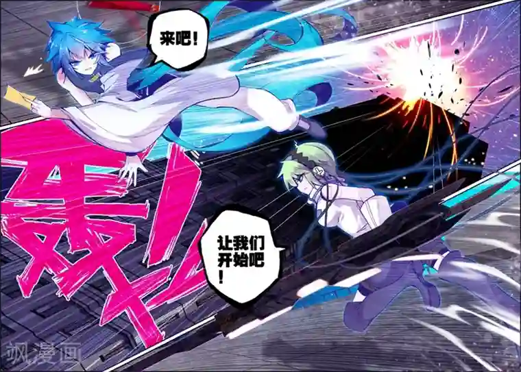 精灵录第59话 夜(2)1