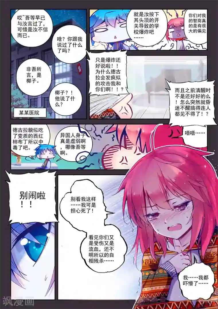 精灵录第59话 夜(2)1