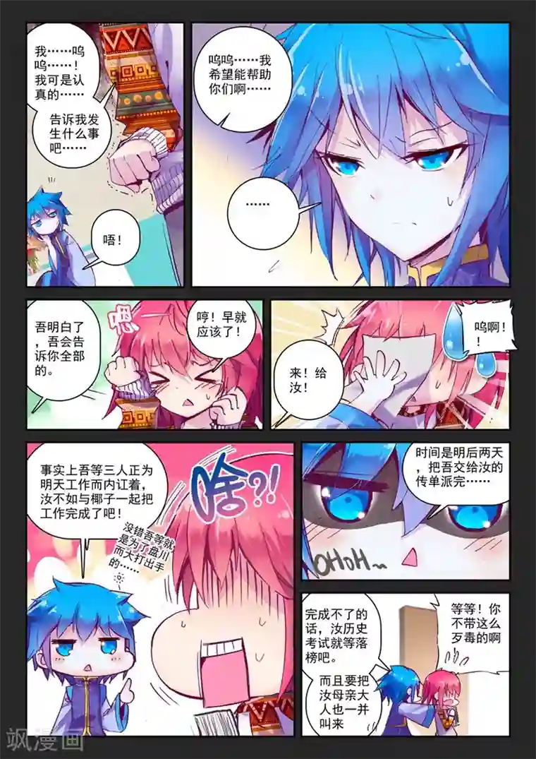 精灵录第59话 夜(2)1