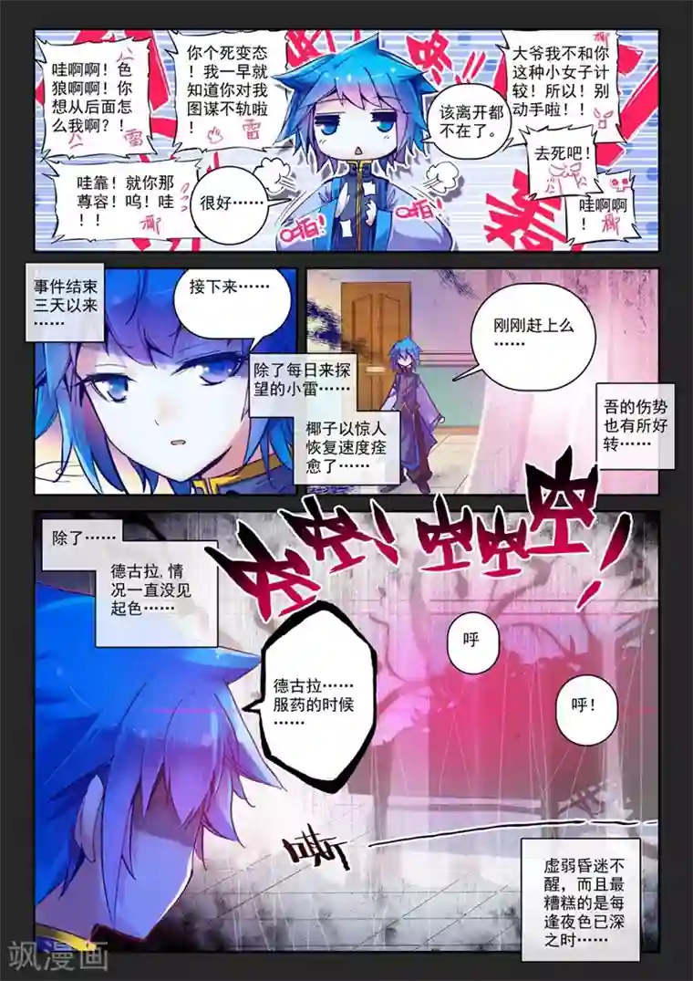 精灵录第60话 夜(2)2