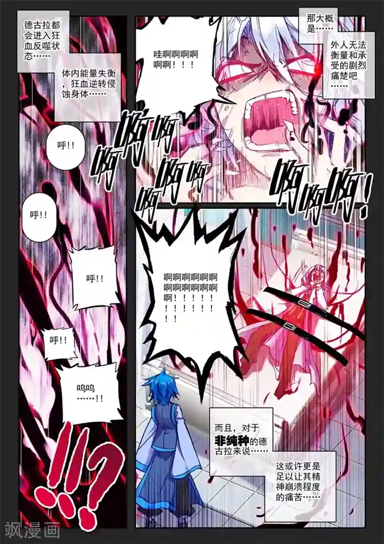 精灵录第60话 夜(2)2