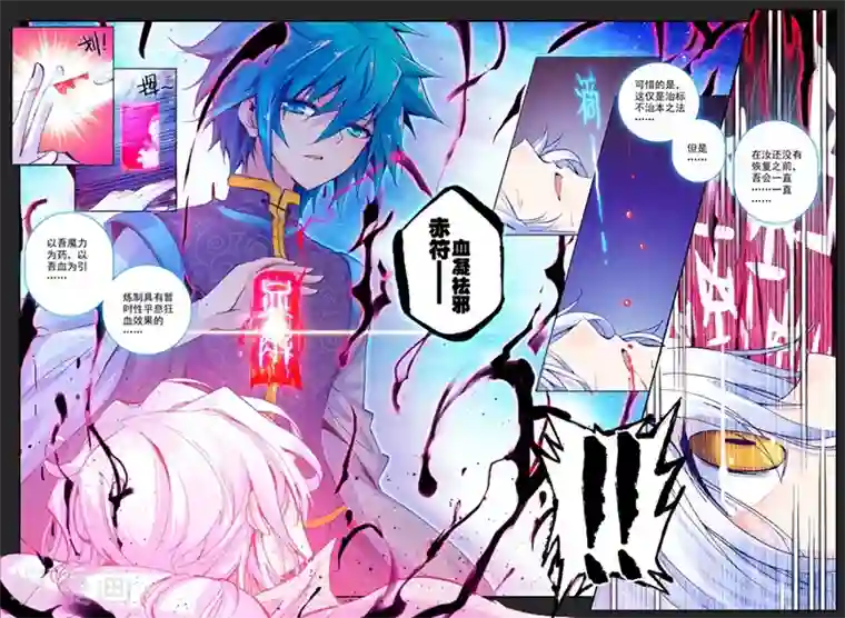 精灵录第60话 夜(2)2