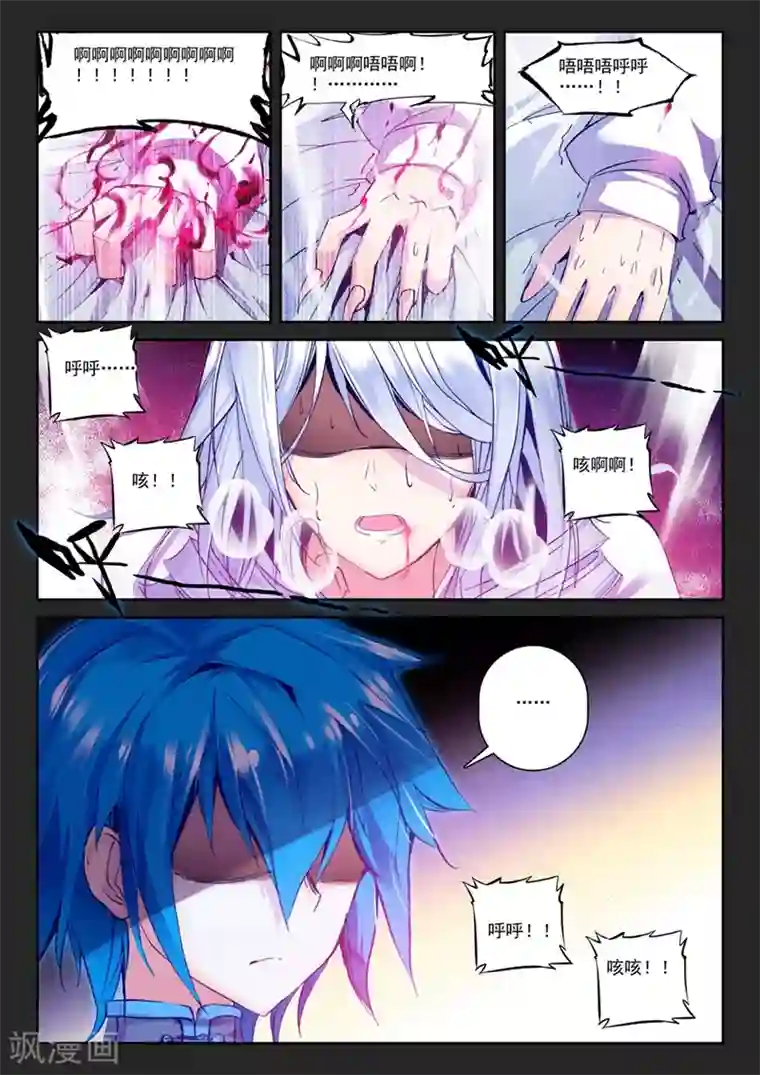 精灵录第60话 夜(2)2