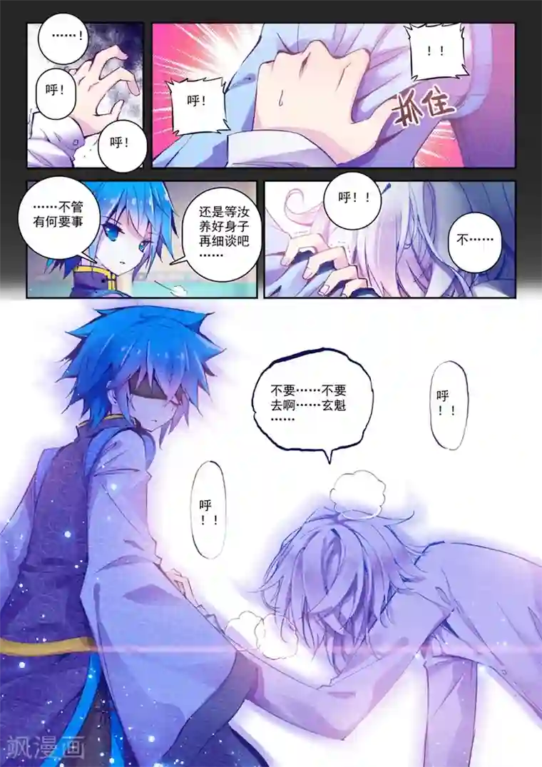 精灵录第60话 夜(2)2