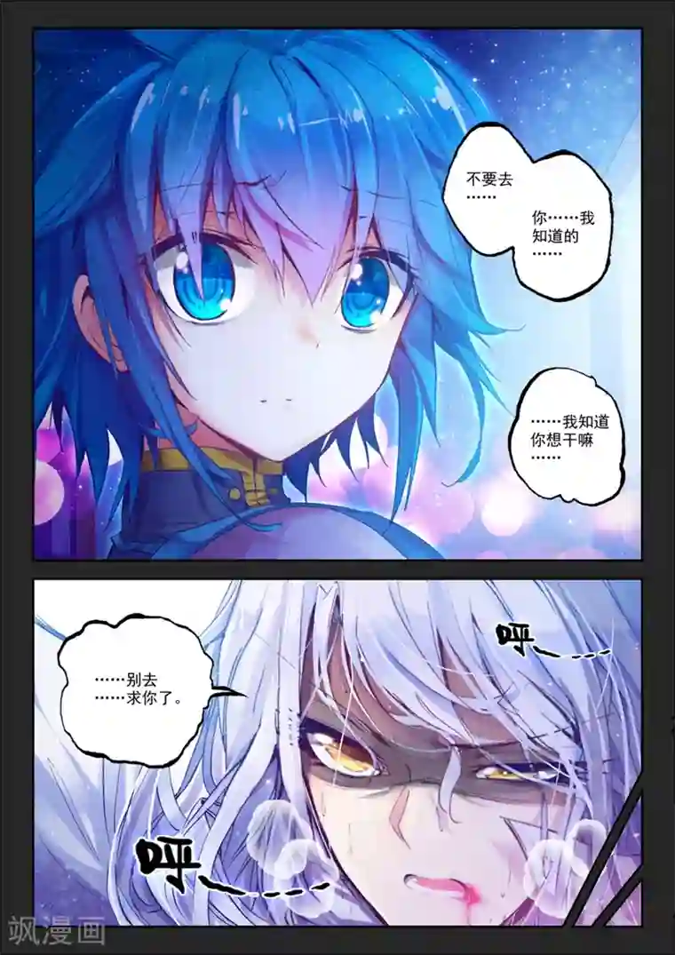 精灵录第60话 夜(2)2