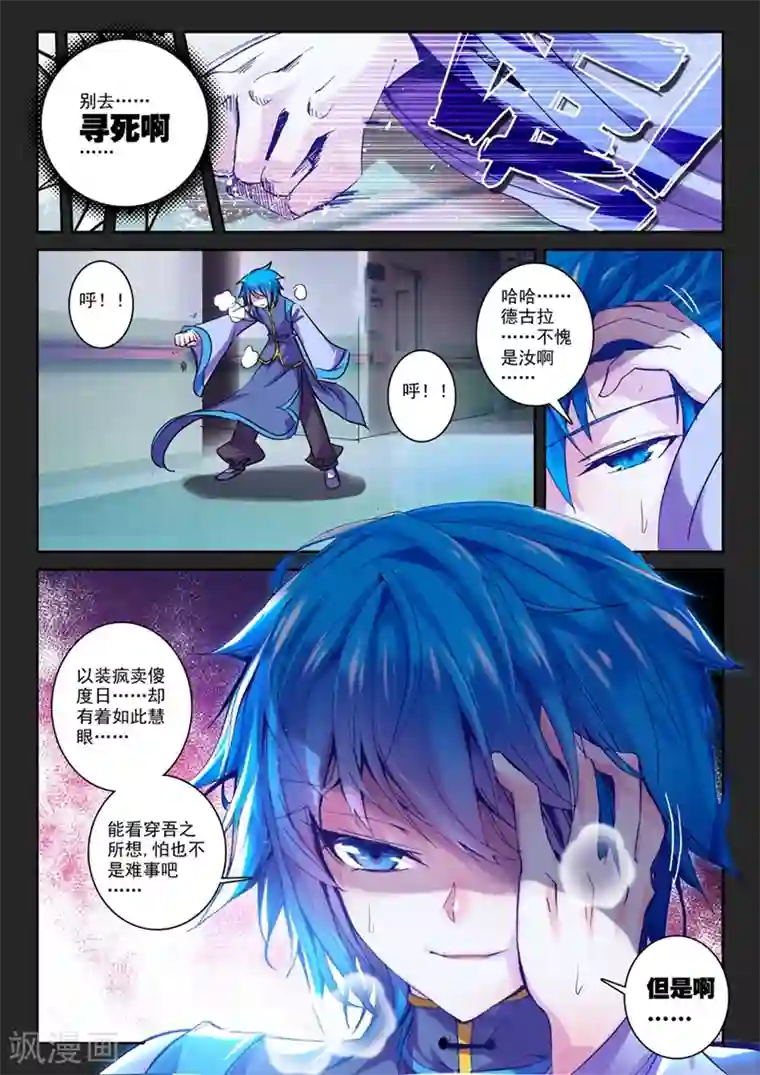 精灵录第61话 夜(2)3