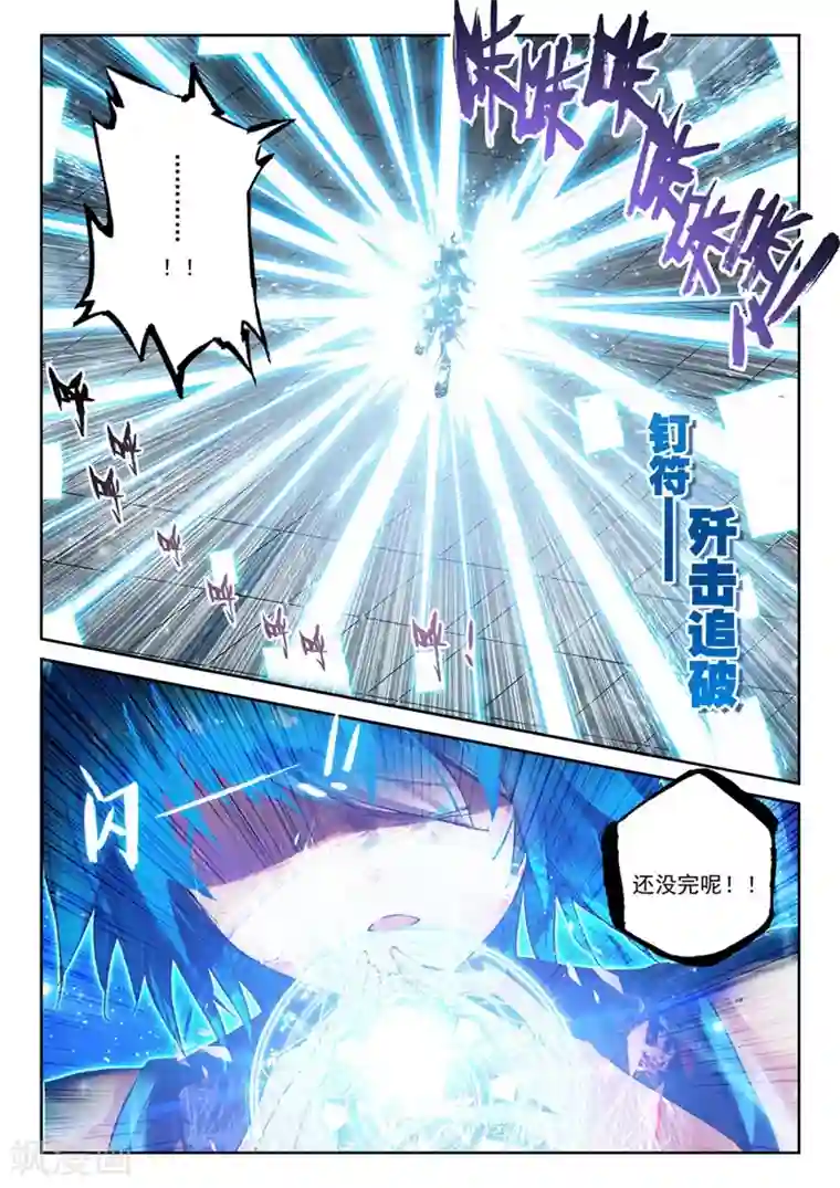 精灵录第61话 夜(2)3