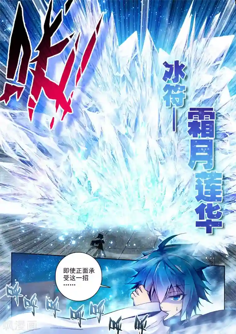 精灵录第61话 夜(2)3