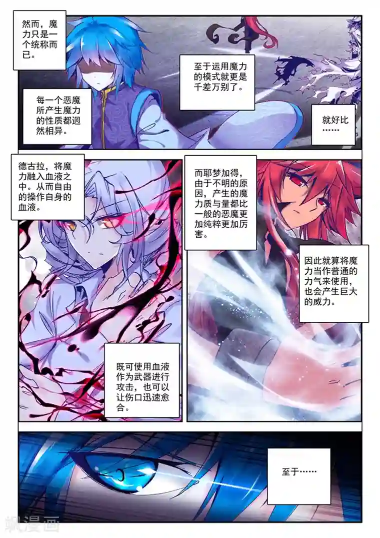 精灵录第62话 夜(3)1