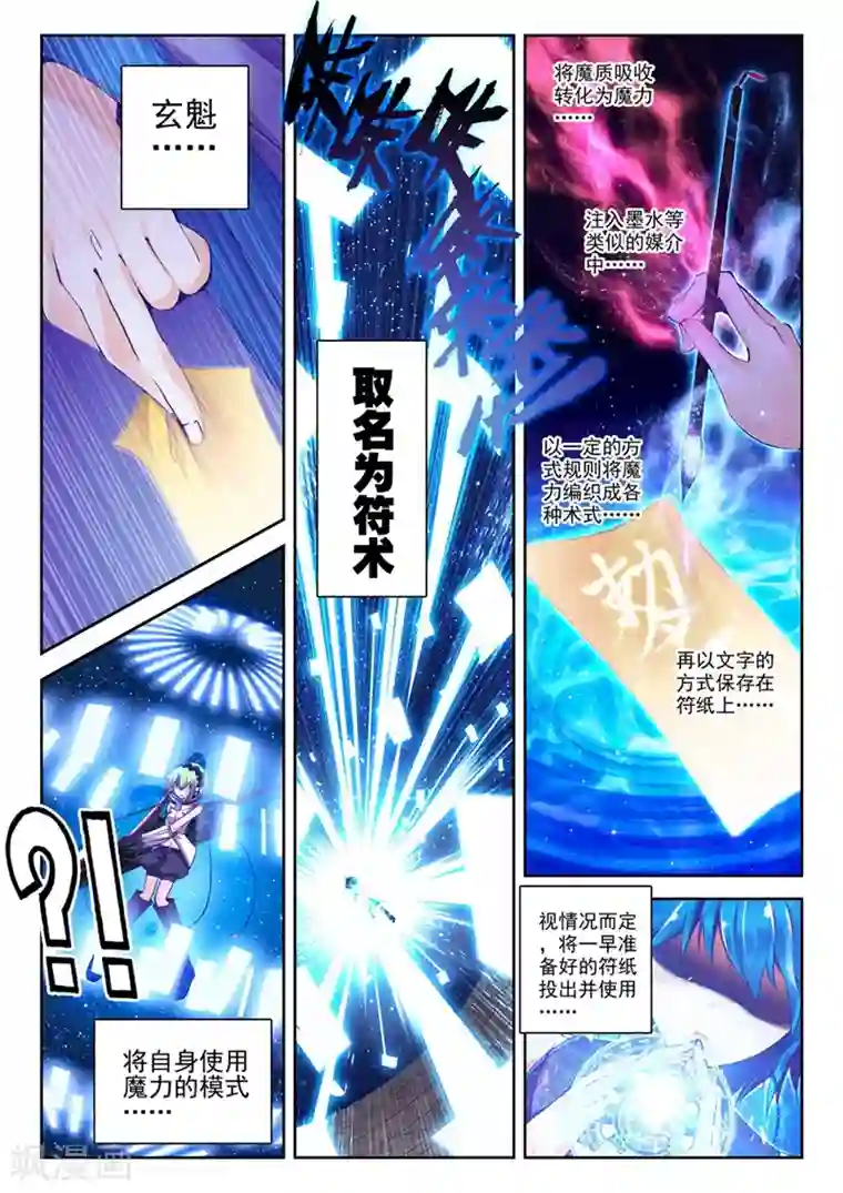 精灵录第62话 夜(3)1