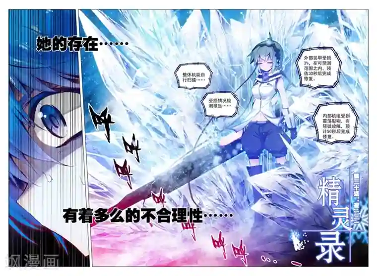 精灵录第62话 夜(3)1