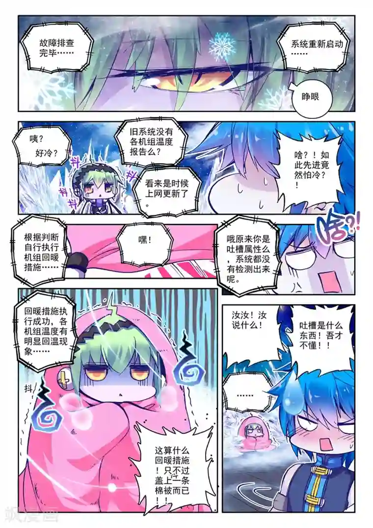 精灵录第62话 夜(3)1