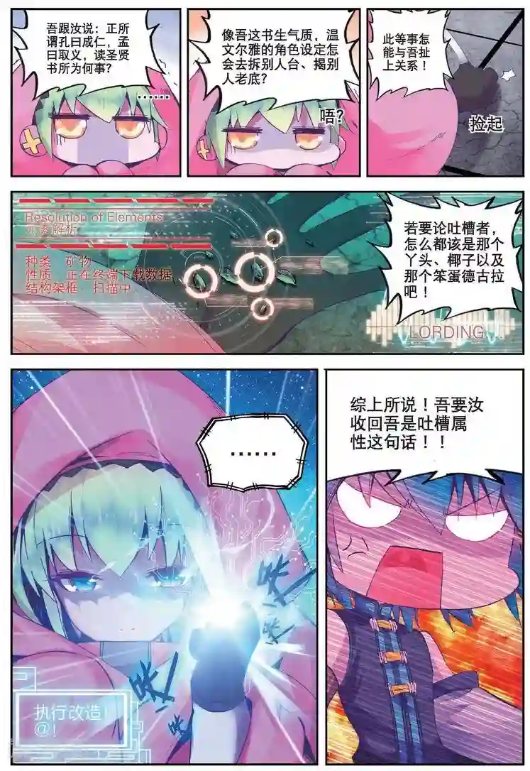 精灵录第62话 夜(3)1