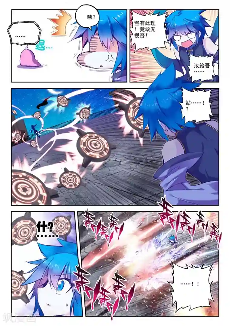 精灵录第63话 夜(3)2