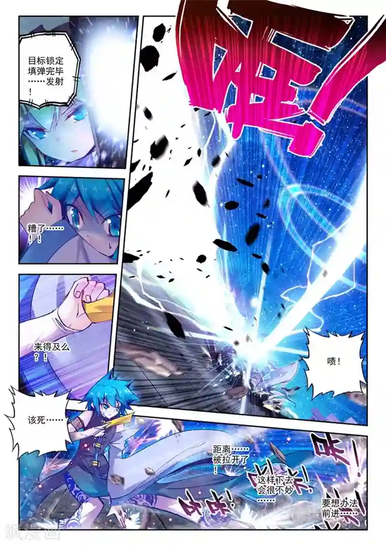 精灵录第63话 夜(3)2