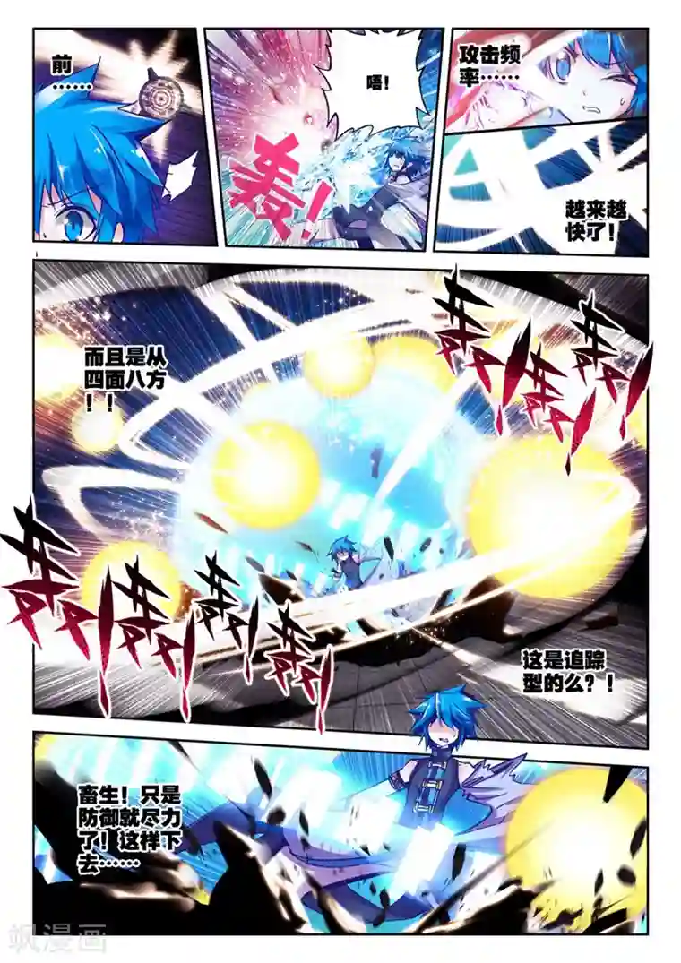 精灵录第63话 夜(3)2