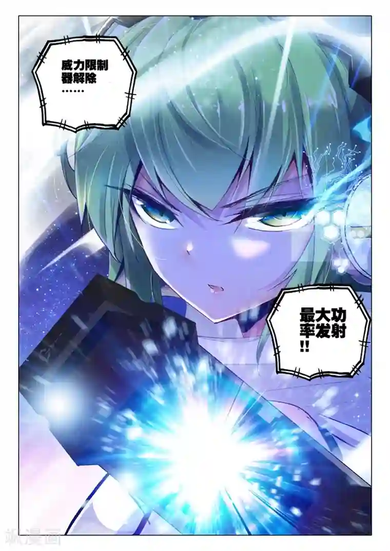 精灵录第63话 夜(3)2